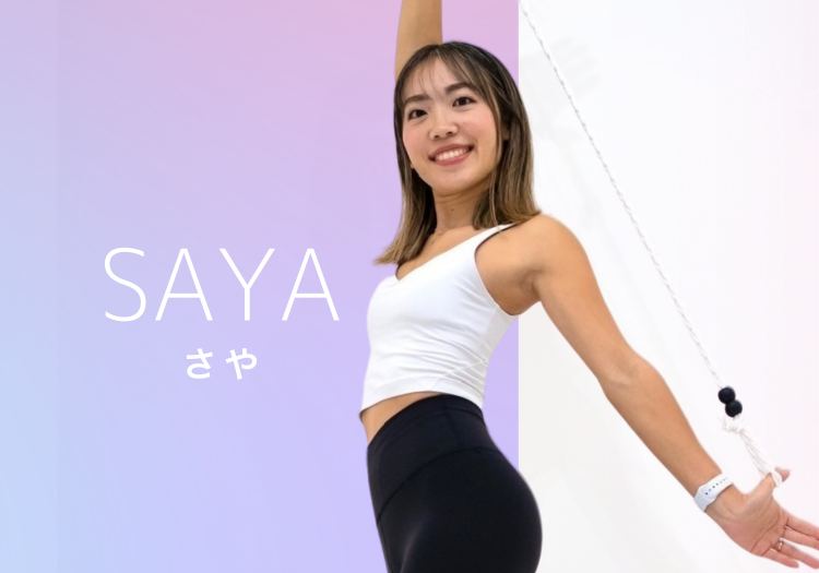 SAYA【さや】